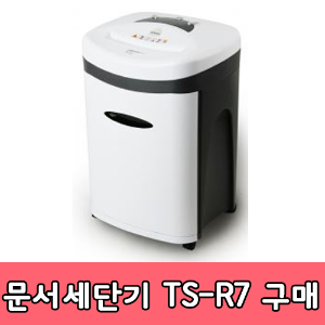 신도테크노 문서세단기 TS-R7 (신도리코문서세단기)